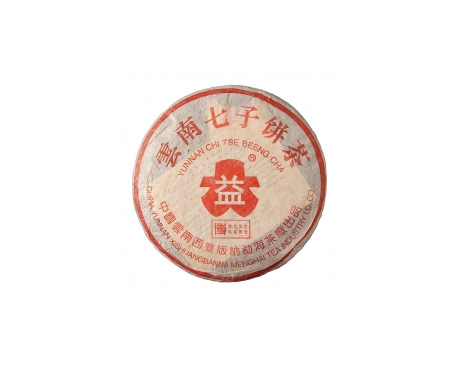 靖安普洱茶大益回收大益茶2004年401批次博字7752熟饼